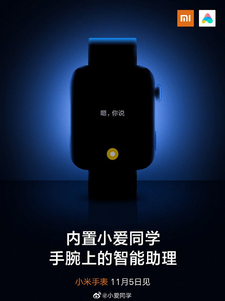 В часы Xiaomi Watch встроен умный голосовой помощник